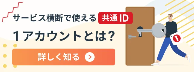 プロモーションバナー