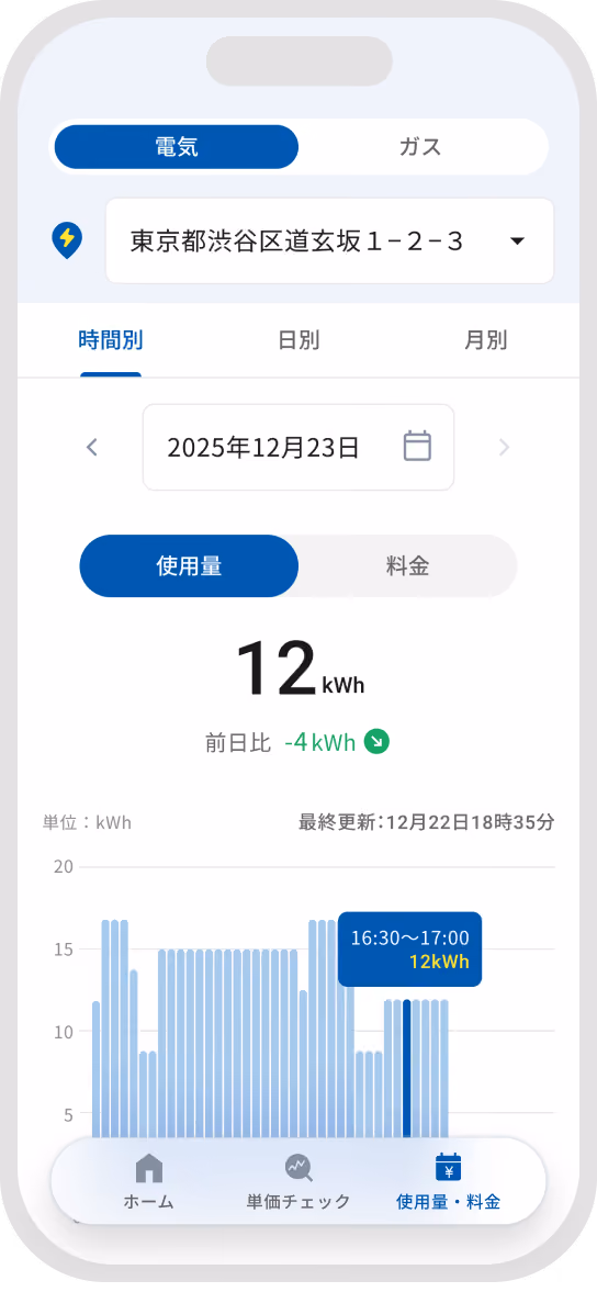 1アカウント ライフのアプリ画面